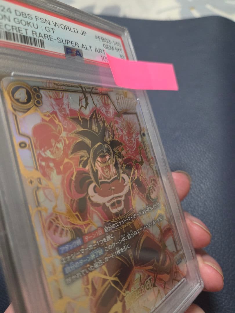 PSA10】 FB03-140 SCR スーパーパラレル 孫悟空GT - メルカリ