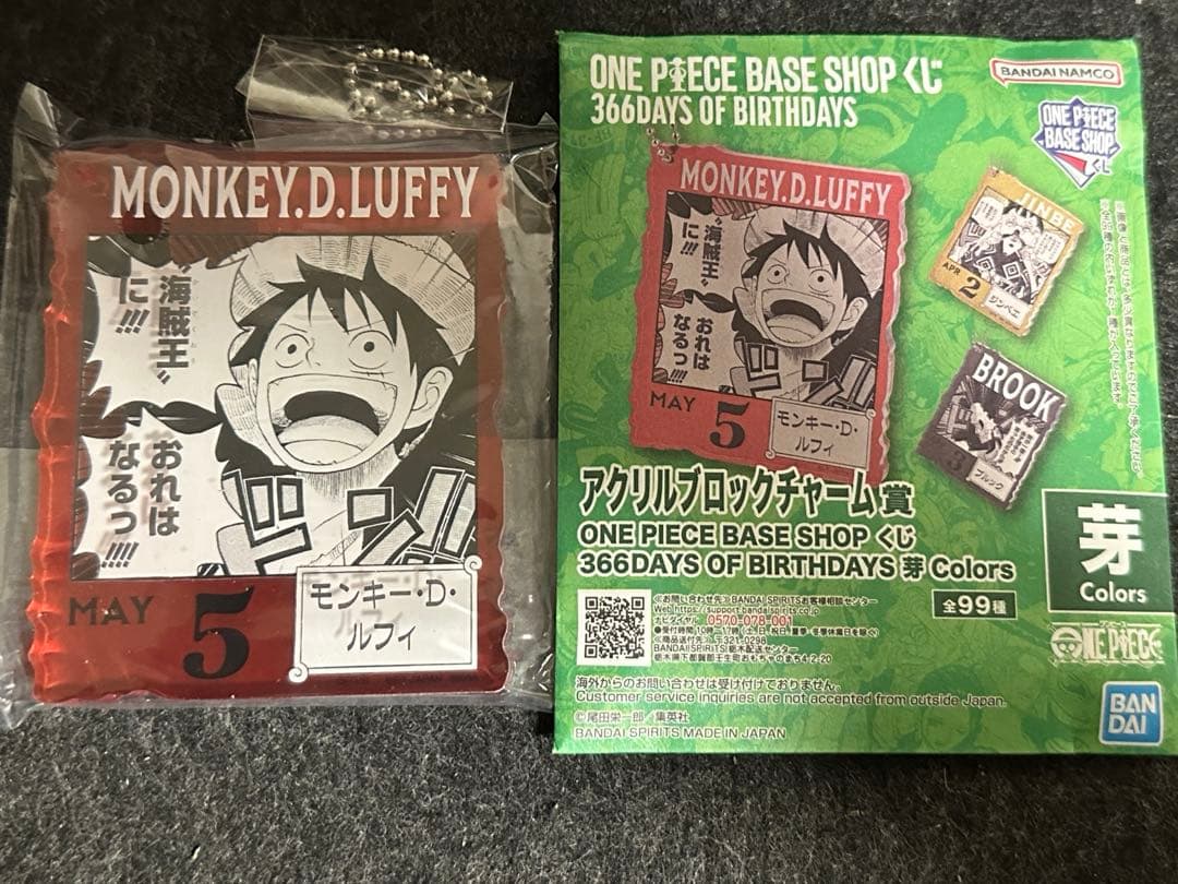 ワンピース ベースショップ 一番くじ アクリルブロックチャーム ルフィ