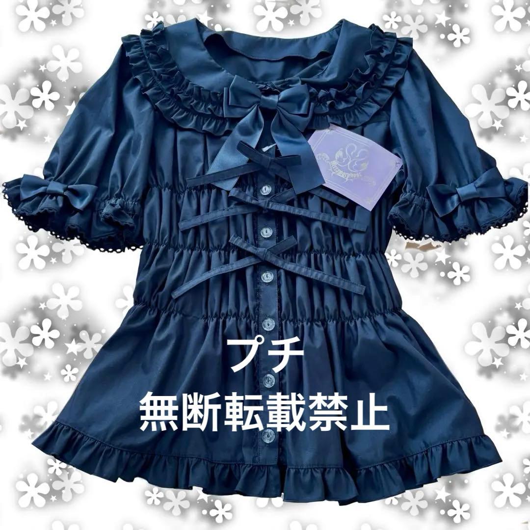 【週末限定価格】メタモルフォーゼ　丸襟シャーリングブラウス　ゴスロリ　ロリータ 丸襟シャーリング長袖ブラウス - ブラウス、カットソー、カーディガン