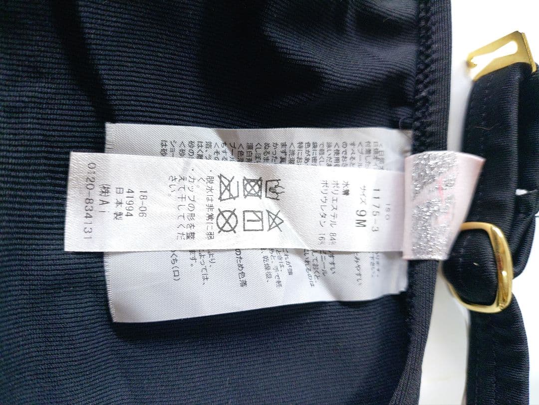 サンアイ Ai ノンワイヤービキニ ブラック Mサイズ 中古 美品 パレオ付き