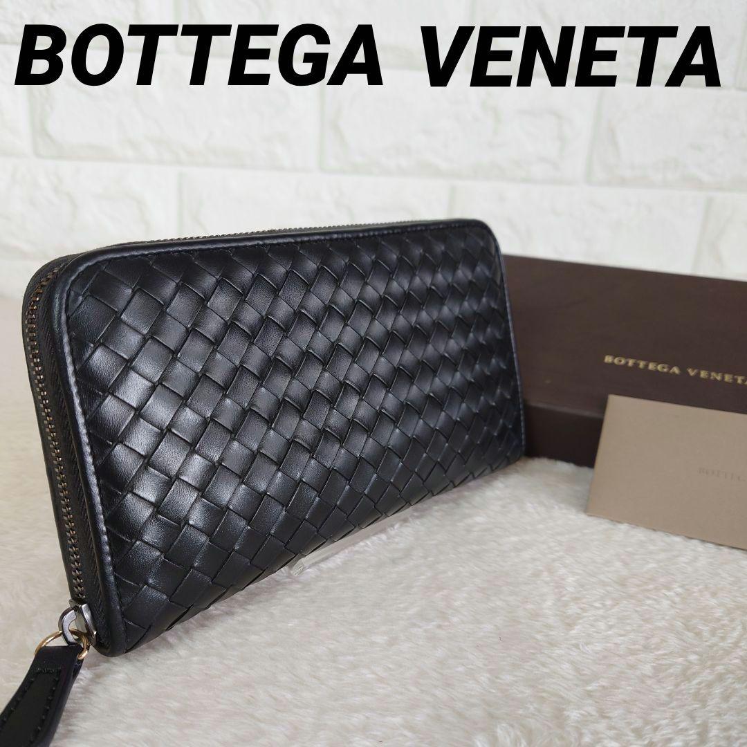 BOTTEGA VENETA イントレチャート 長財布 ラウンドジップ ブラック
