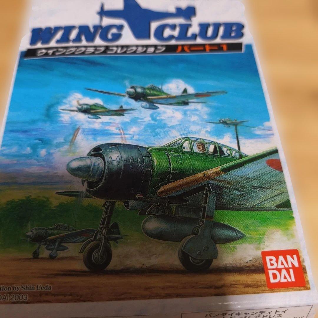 ウイングクラブコレクション パート1 10種セット - メルカリ