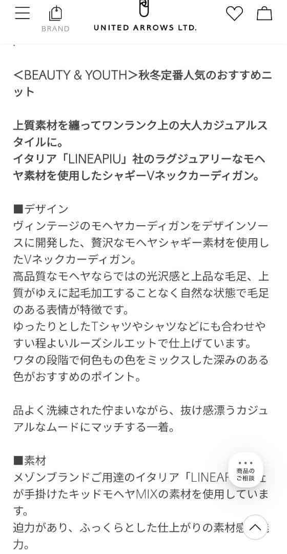 BEAUTY&YOUTH シャギーモヘアニットカーディガン NAVY M - メルカリ