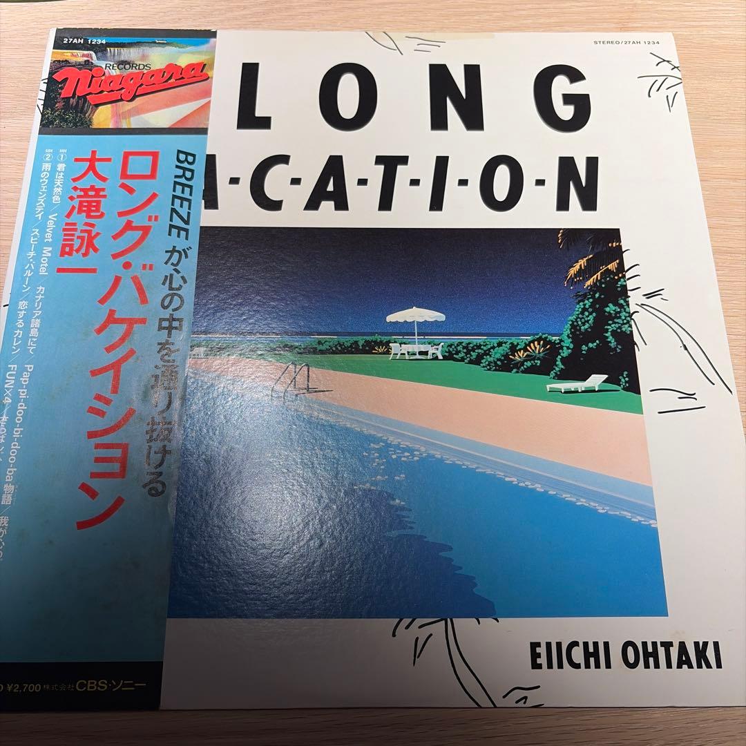 レコード 大瀧詠一 大滝詠一 a long vacation ロンバケ LP - メルカリ