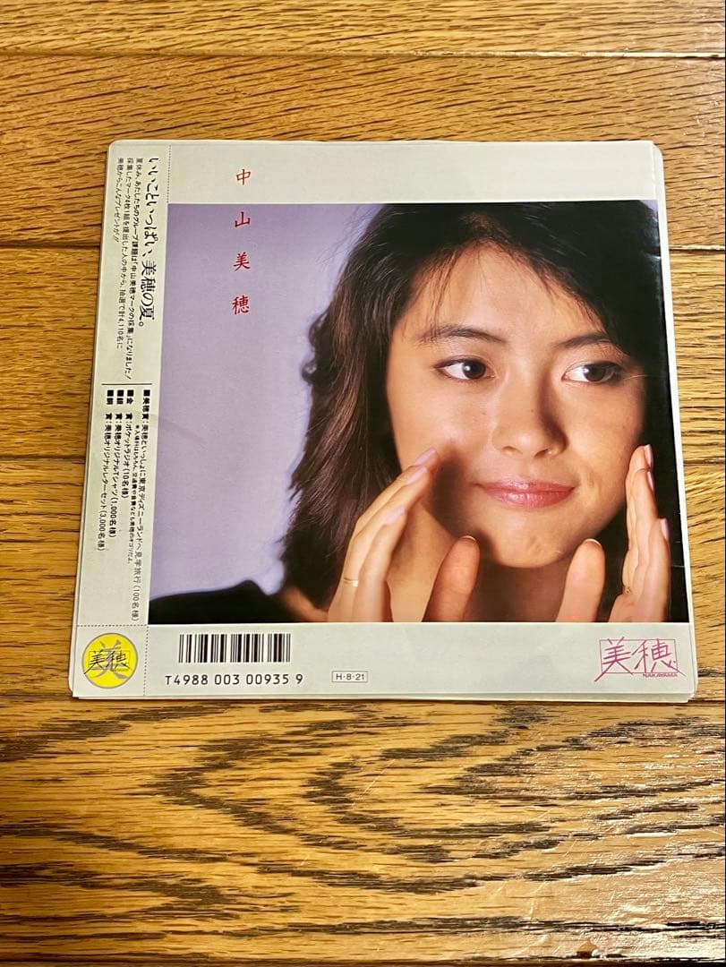 中山美穂「ツイてるね ノッてるね」7インチ レコード【特価】中古