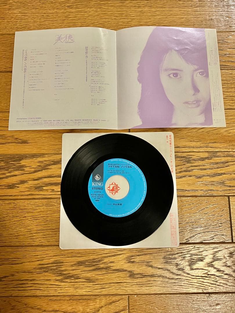 中山美穂「ツイてるね ノッてるね」7インチ レコード【特価】中古