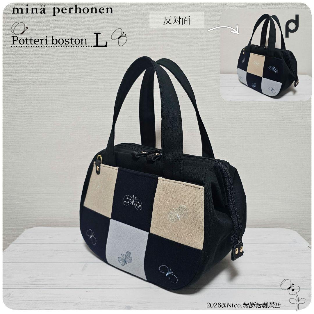 ぽってりボストンL dop choucho ミナペルホネン カケラピースmix ミナ ペルホネン / piece, （weeks mix） ［weeksカバー］ - 手帳