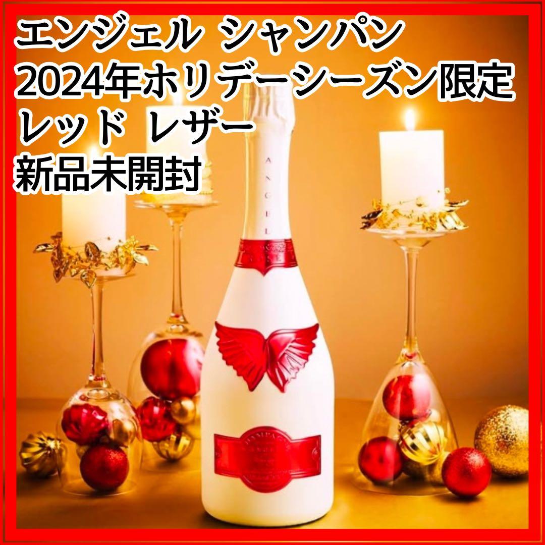 エンジェル シャンパン レッド 赤 レザー 2024年 クリスマス ホリデー