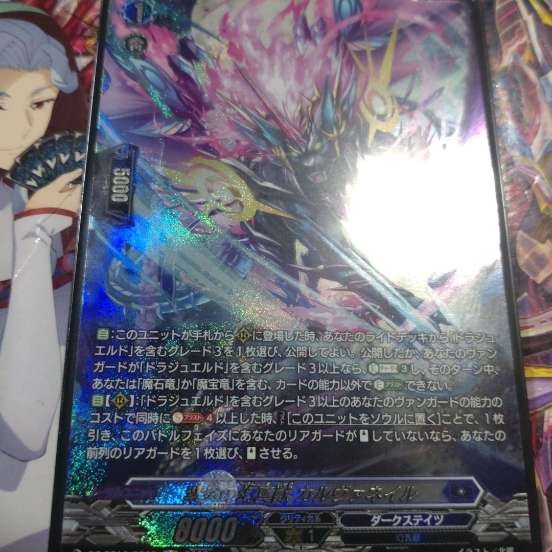 紫炎の幻真獣 カルヴァネイル SR - メルカリ