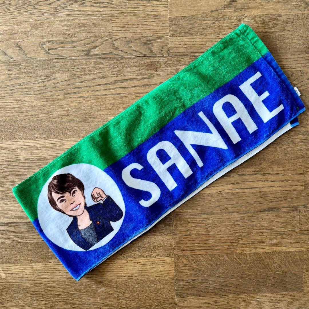 コ*バ様 祝高市早苗新総理大臣マフラータオル - メルカリ