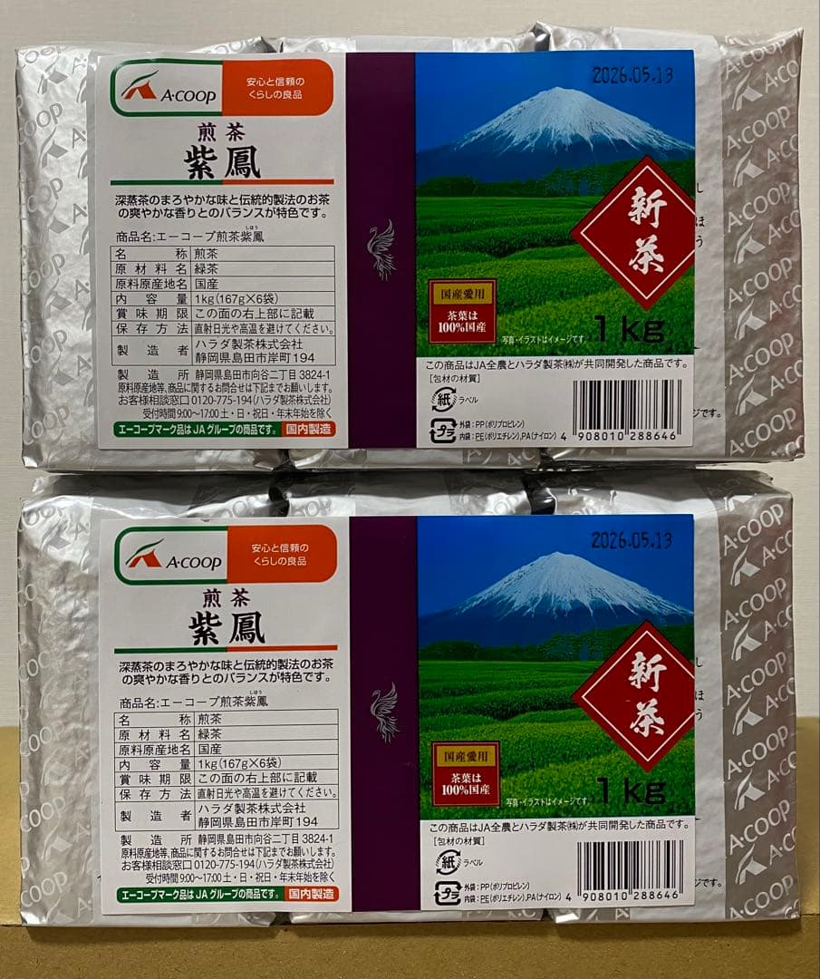 Acoop 新茶　紫鳳 2kg 新茶 エーコープ 煎茶 紫鳳 1kg｜Yahoo!フリマ（旧PayPayフリマ）