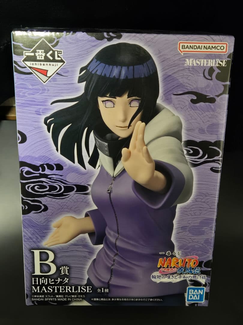 一番くじ NARUTO ヒナタ MASTERLISE B賞 フィギュア 未開封 - メルカリ