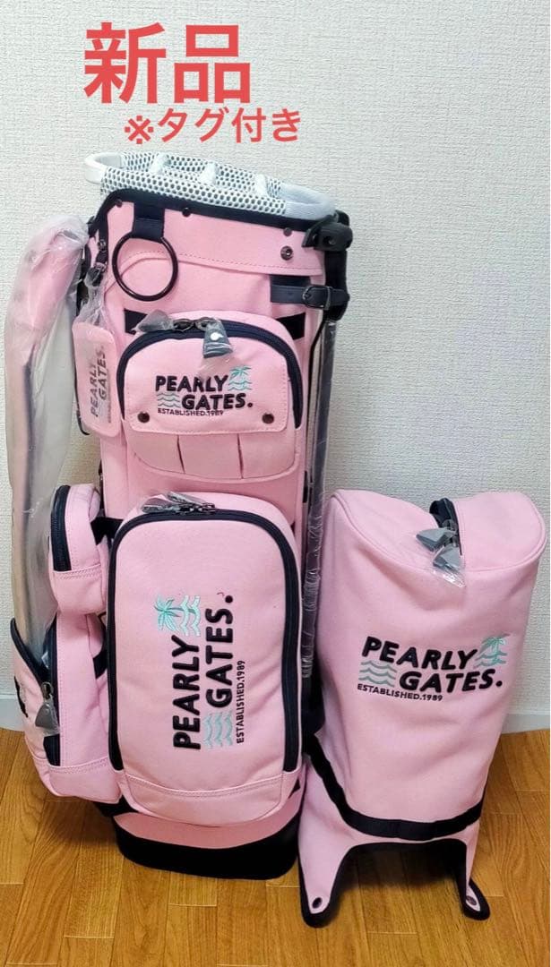 新品 パーリーゲイツ ゴルフ 取り外し型 キャディバッグ 日本正規品