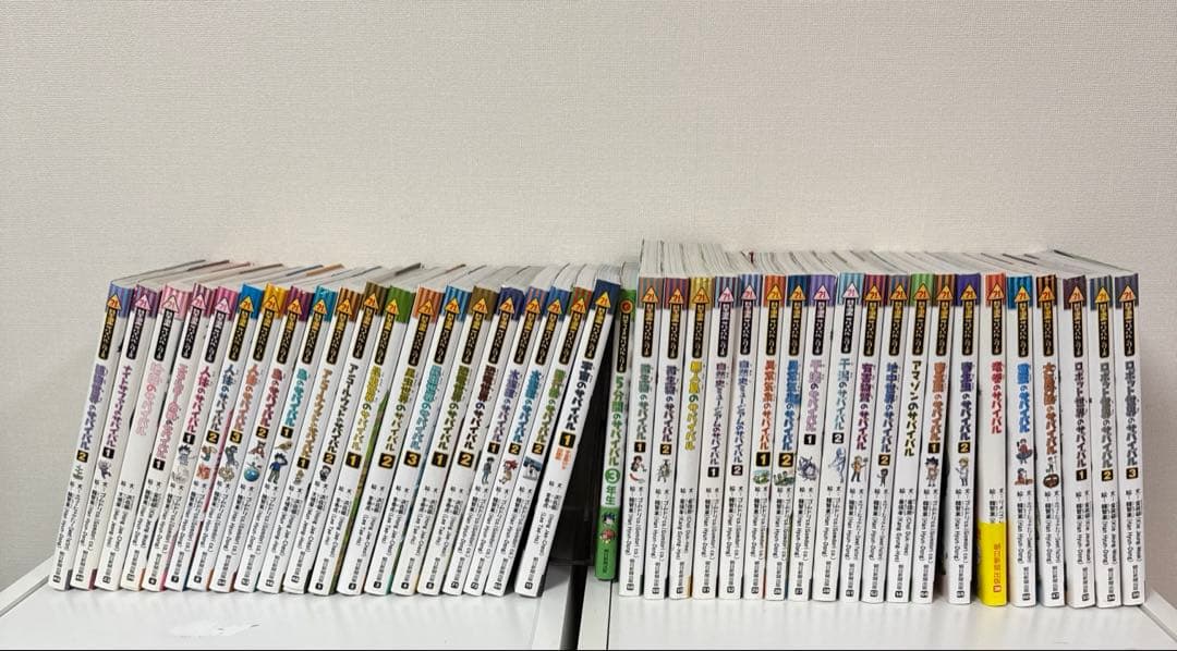 サバイバルシリーズ 41冊 Amazon.co.jp: 科学漫画サバイバルシリーズ[改訂版] 全5冊セット : 洪