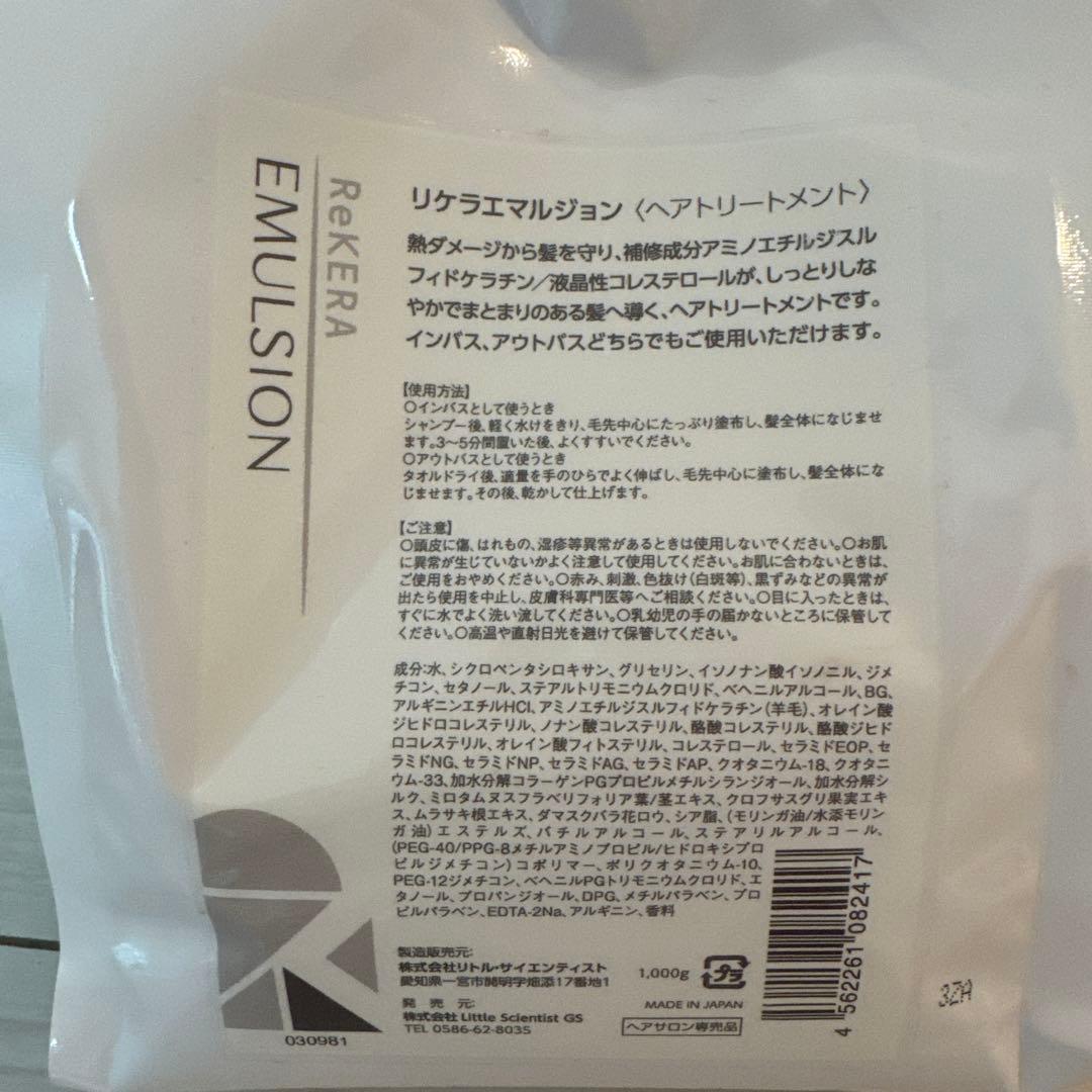 リケラエマルジョン 1000ml ヘアトリートメント 楽天市場】リケラエマルジョン 1000g / リケラミスト1000mL 【正規品