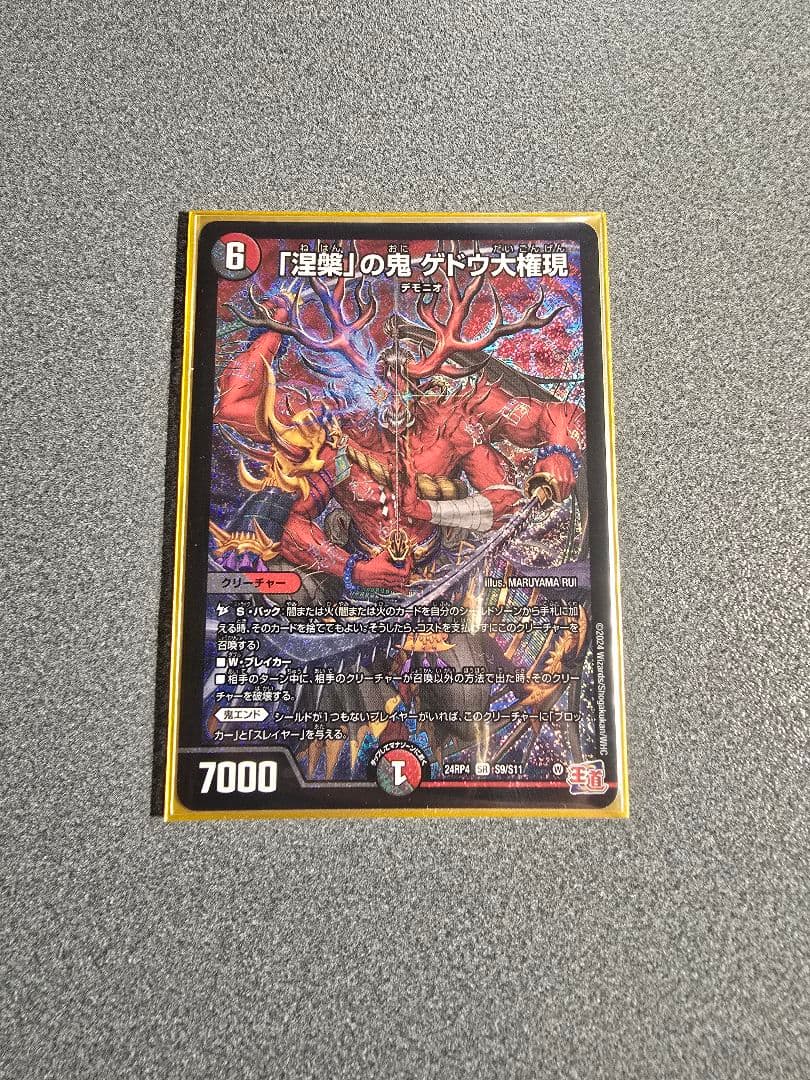 デュエルマスターズ 「涅槃」の鬼ゲドウ大権現 SR - メルカリ