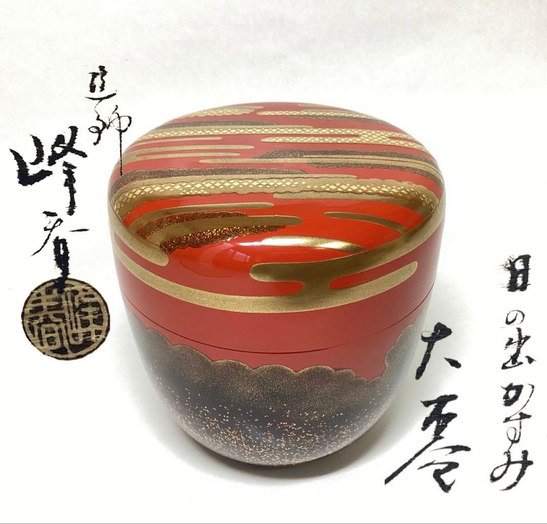 大棗 日の出かすみ 前端峰春 木箱入 茶道具 古物品 大棗 日の出かすみ 前端峰春 木箱入 茶道具 古物品