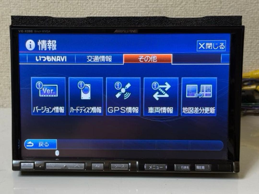 Alpine アルパイン VIE-X088 カーナビ 地図データ 2015年 - メルカリ