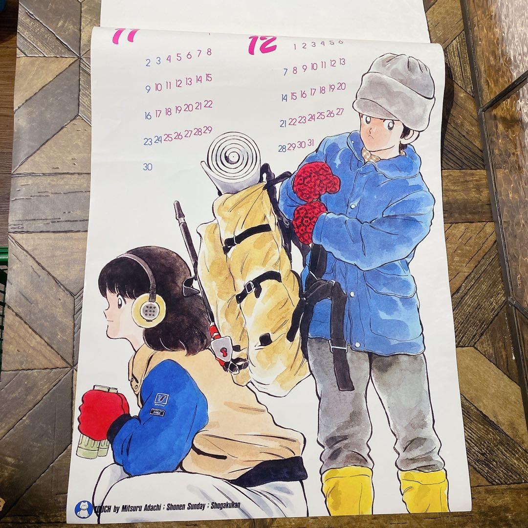 タッチ カレンダー 1986年 あだち充 当時物 少年サンデー レア 昭和