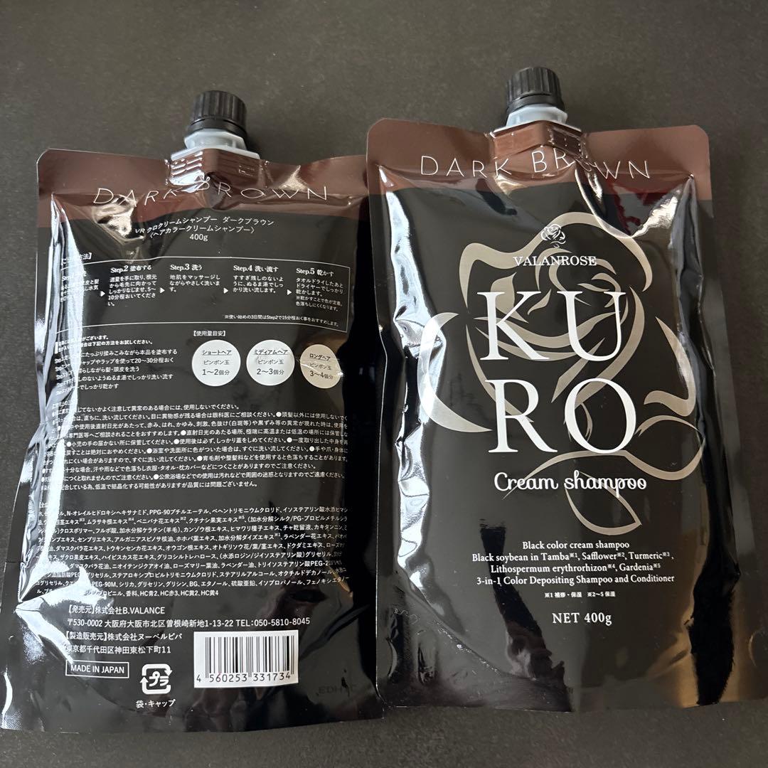 KURO クリームシャンプー ダークブラウン 400g 2個セット - メルカリ
