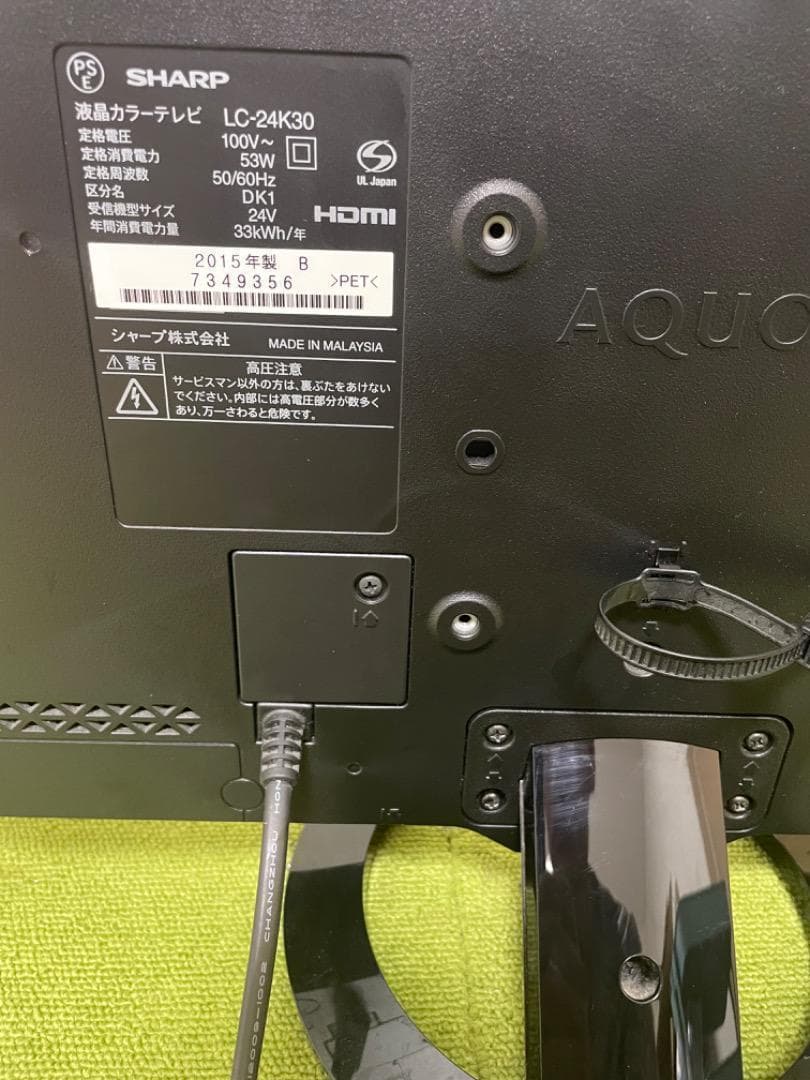 ハヤシ様専用 液晶テレビ 24V型 LC-24K30 外付けHDD対応 - メルカリ