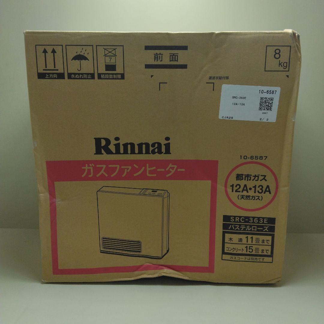 【 新品 】Rinnai ガスファンヒーター SRC-363E 都市ガス ① 楽天市場】リンナイ src－363e ガスファンヒーターの通販