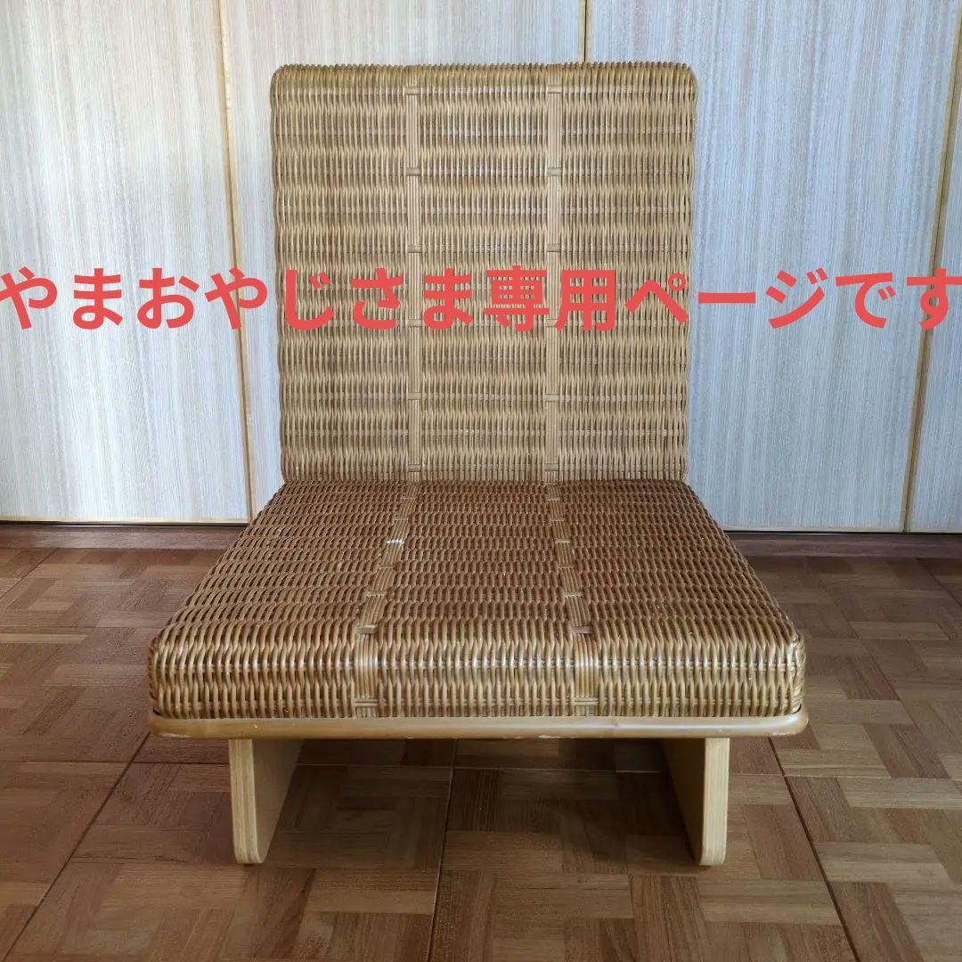 やまおやじさま専用出品ですIDEE　tou za isu　長大作　一脚 IDEE tou za isu 長大作 籐座椅子 一脚｜Yahoo!フリマ（旧PayPayフリマ）