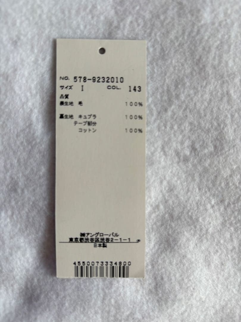 マーガレットハウエル フランネルスカート サイズ1 - メルカリ