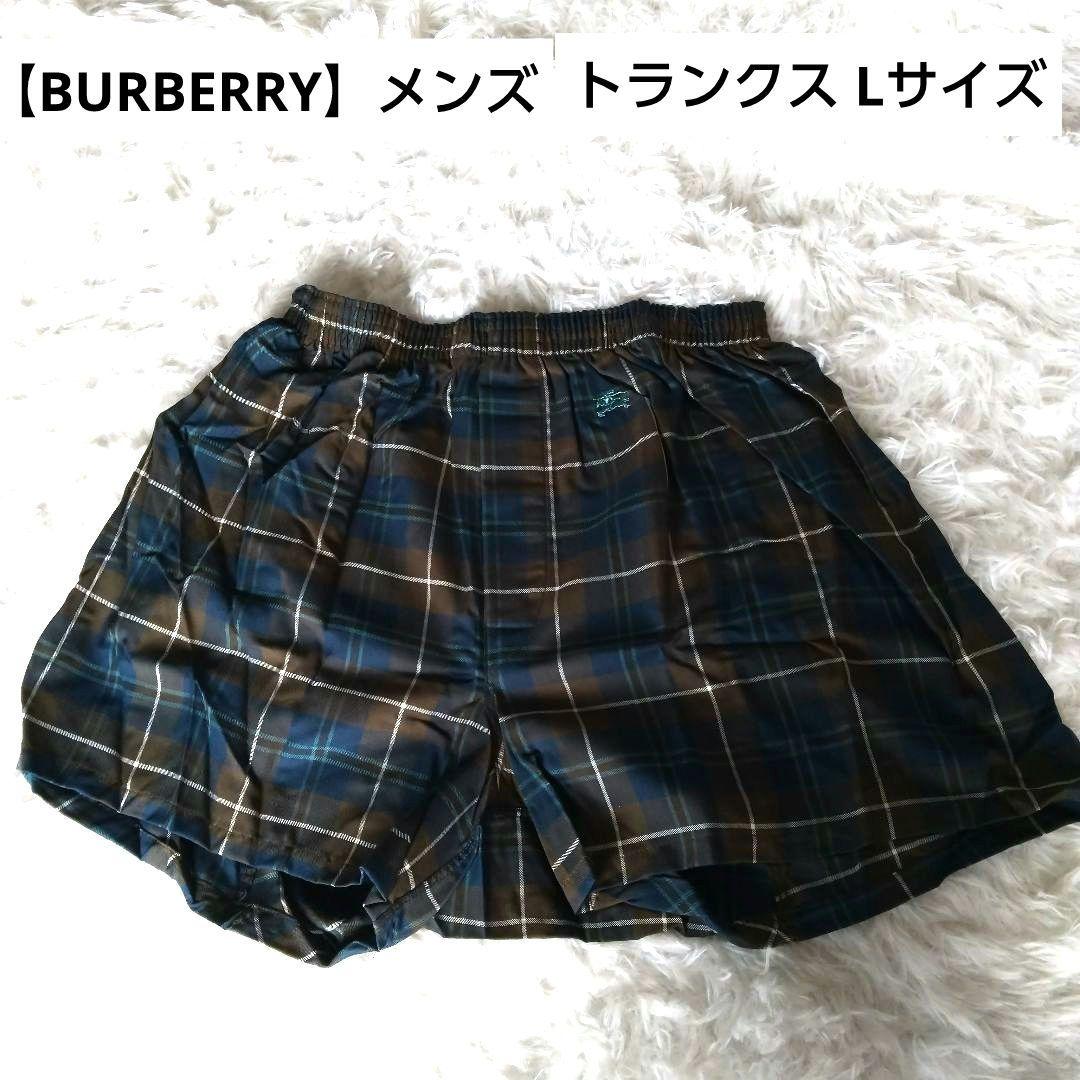 BURBERRY】バーバリー(青・茶色)チェック柄トランクス L サイズ - メルカリ