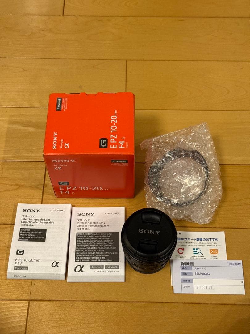 ギャラリア【新同】SONY ソニー　E PZ 10-20mm F4 G ソニー E PZ 10-20mm F4 G 実写レビュー！ 写真撮影にも使いやすい