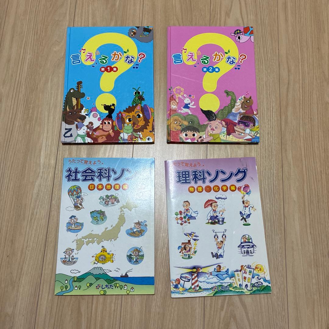 絶版】七田式 四冊セット - メルカリ