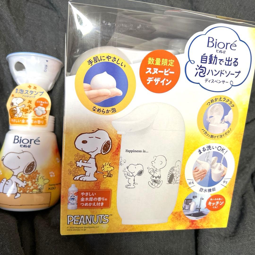 スヌーピー 自動泡ハンドソープディスペンサー 泡スタンプハンドソープ