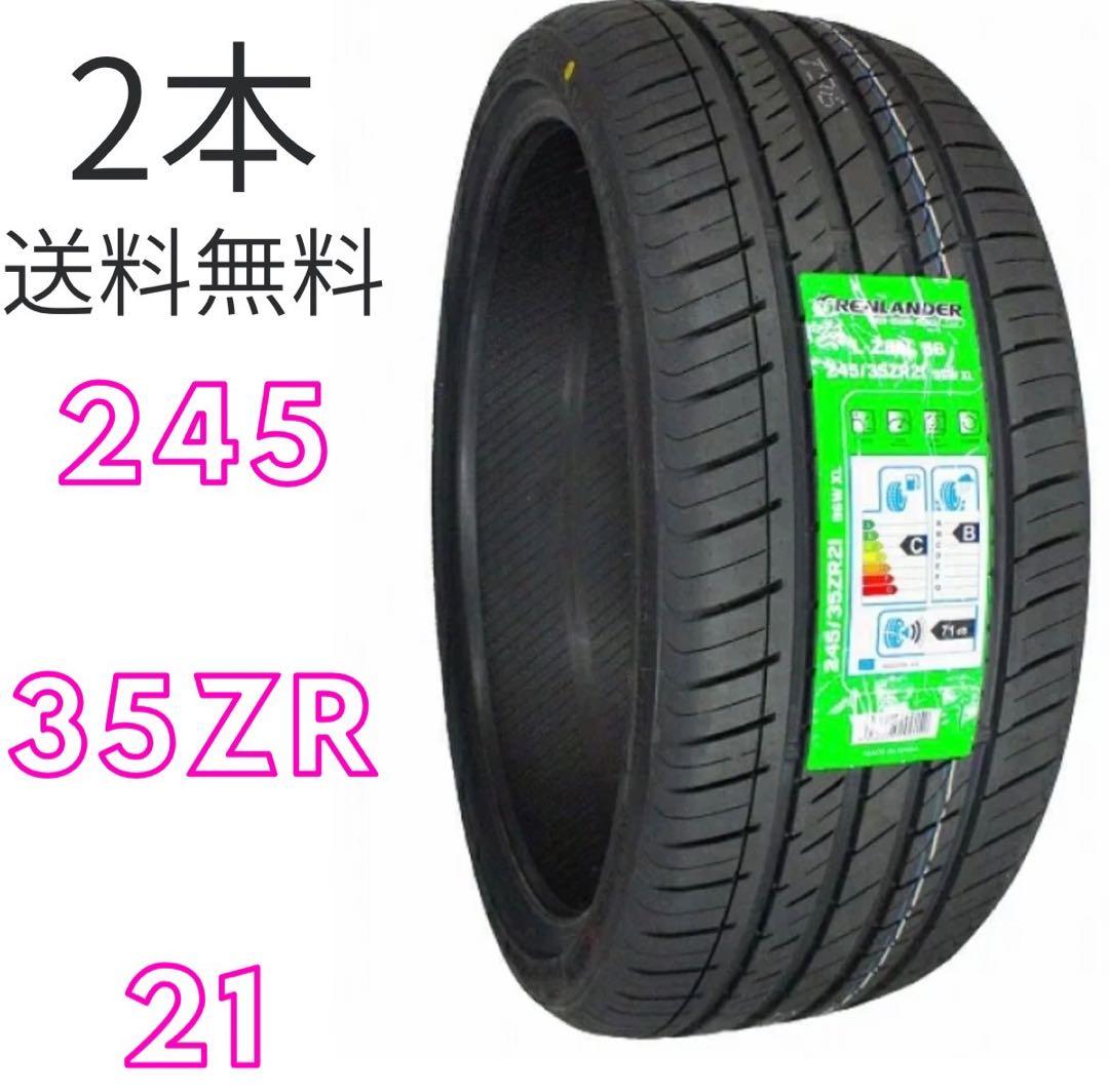 新品！2本セット送料込！245/35R21 2025年製造 2026年最新】Yahoo!オークション -245 35 21の中古品・新品・未使用品一覧