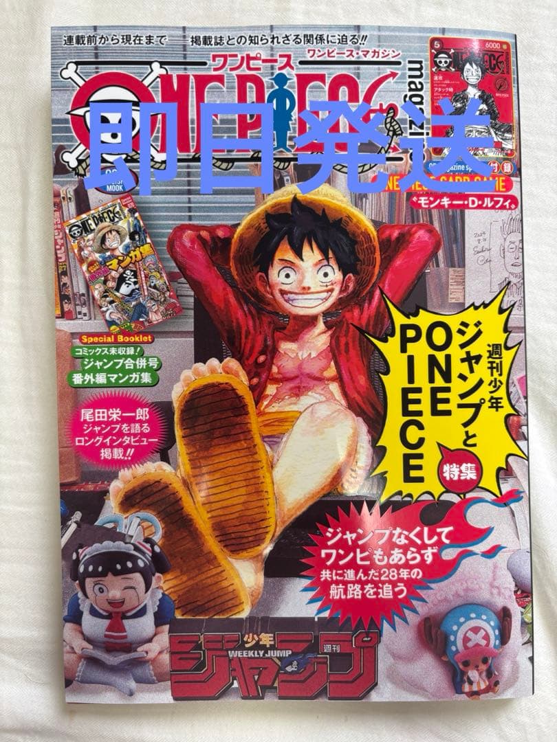 ワンピースマガジンONE PIECE magazine 20 新品未使用カード付