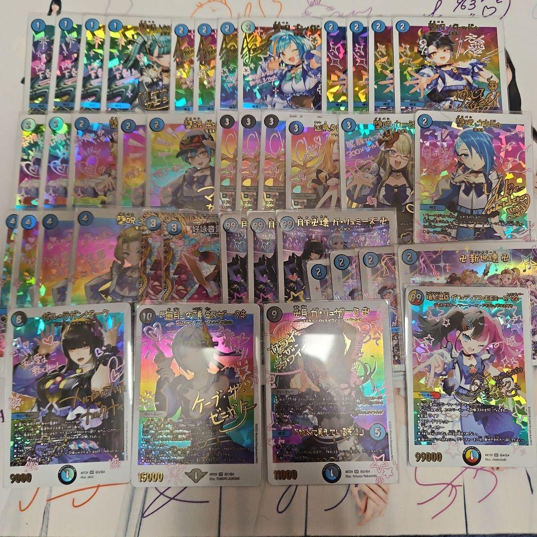 デュエルマスターズ 青魔導具デッキ 魔導具神アート デュエル・マスターズ 神アートシリーズ