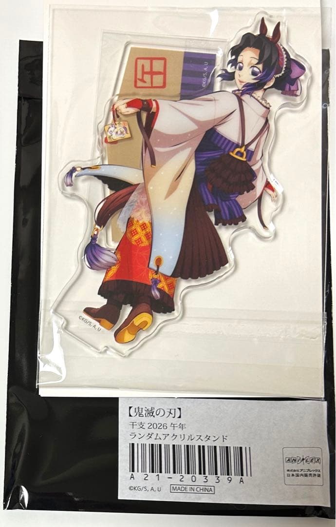 鬼滅の刃 干支2026 午年 ランダムアクリルスタンド 胡蝶しのぶ - メルカリ
