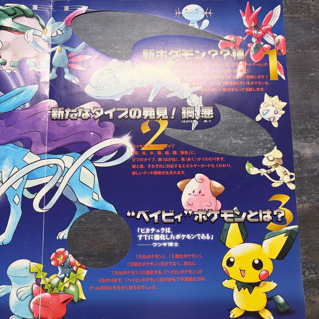 希少】ポケモンカード ネオ プレミアムファイル 金・銀 旧裏 - メルカリ