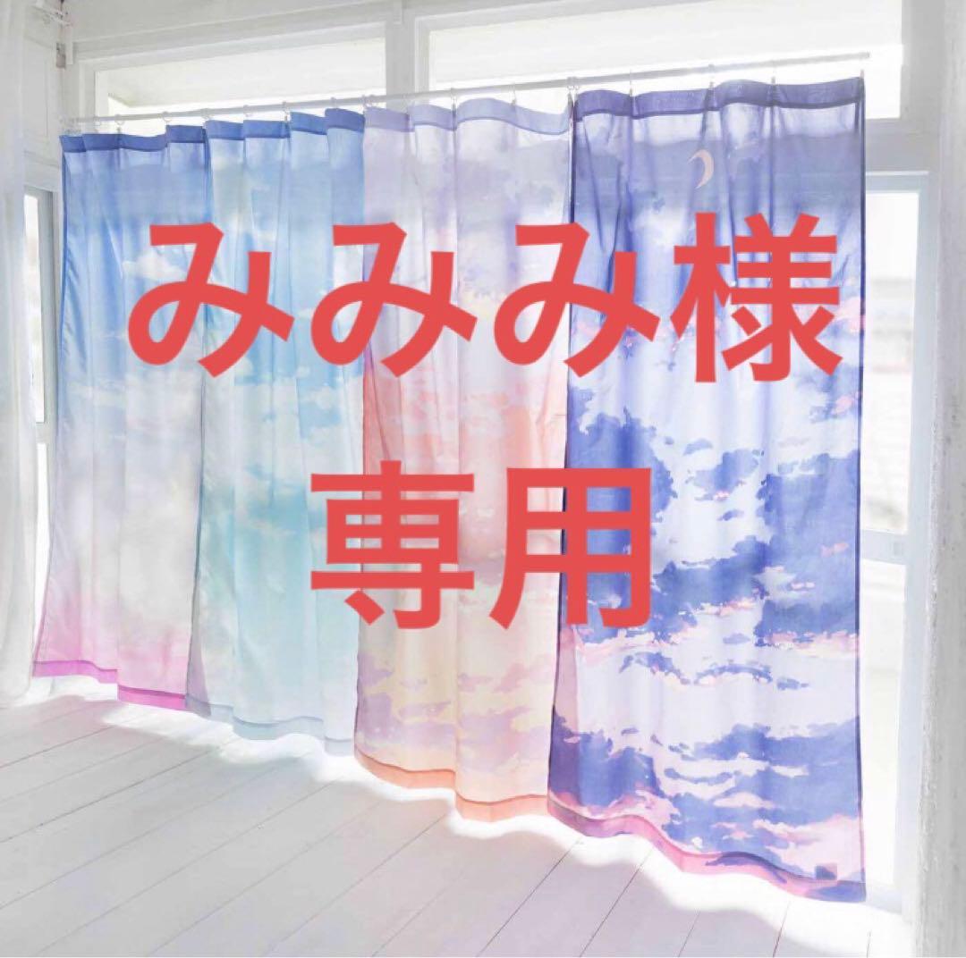 YOU+MORE!移りゆく空色のカーテンマルチクロスの会　宵の空と夕焼けの空 特別な空の風景を朝から夜まで再現した「移りゆく空色のカーテンマルチ