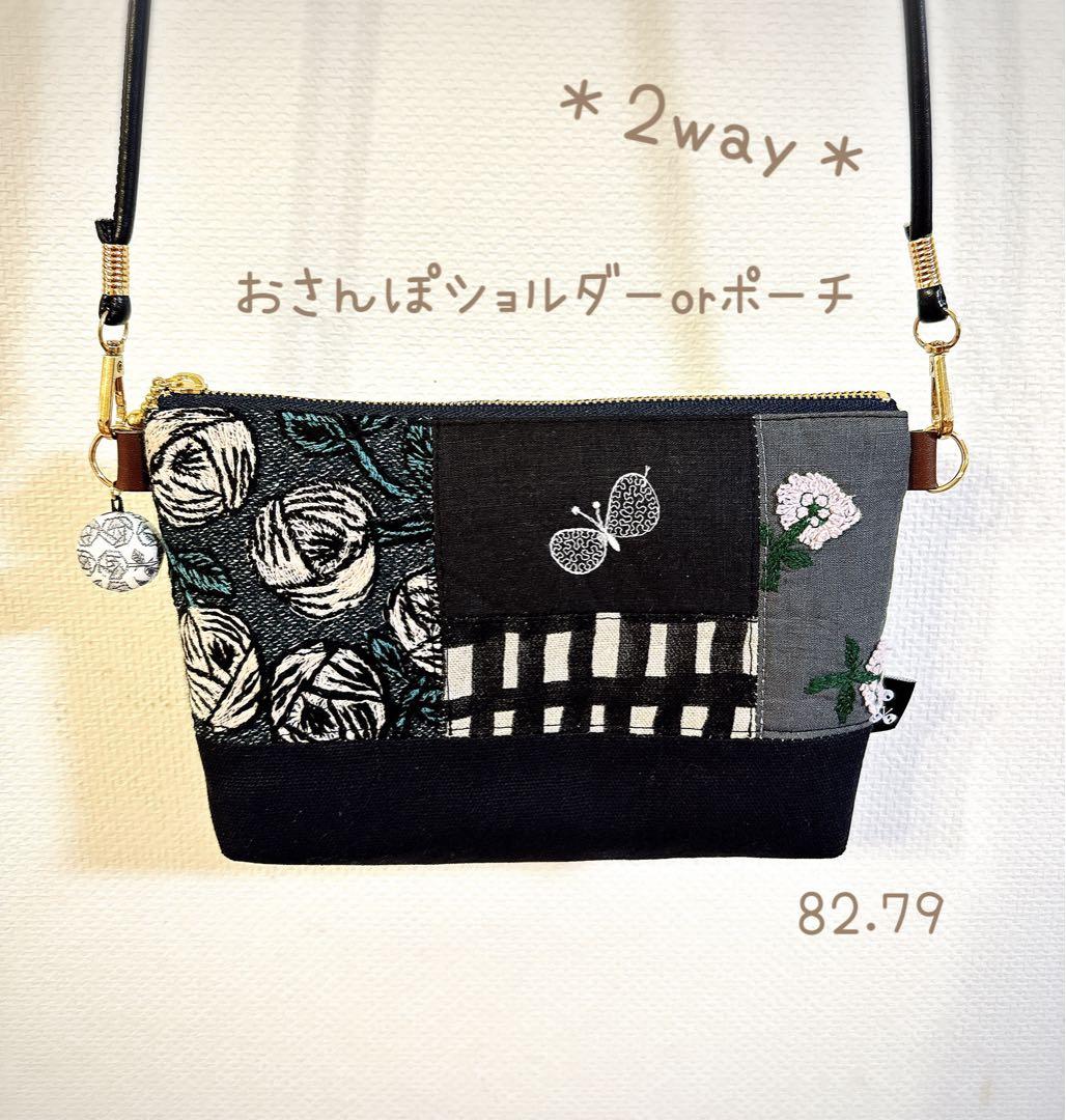 2way☆chouchoとrosyのおさんぽショルダー ポーチ ミナペルホネン