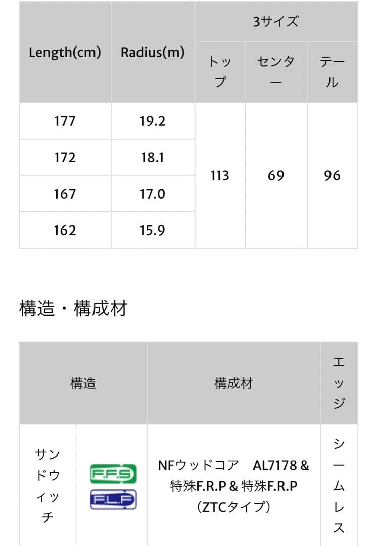 値下げ・美品】オガサカ TC-MS 172cm FL585-RX12GW - メルカリ