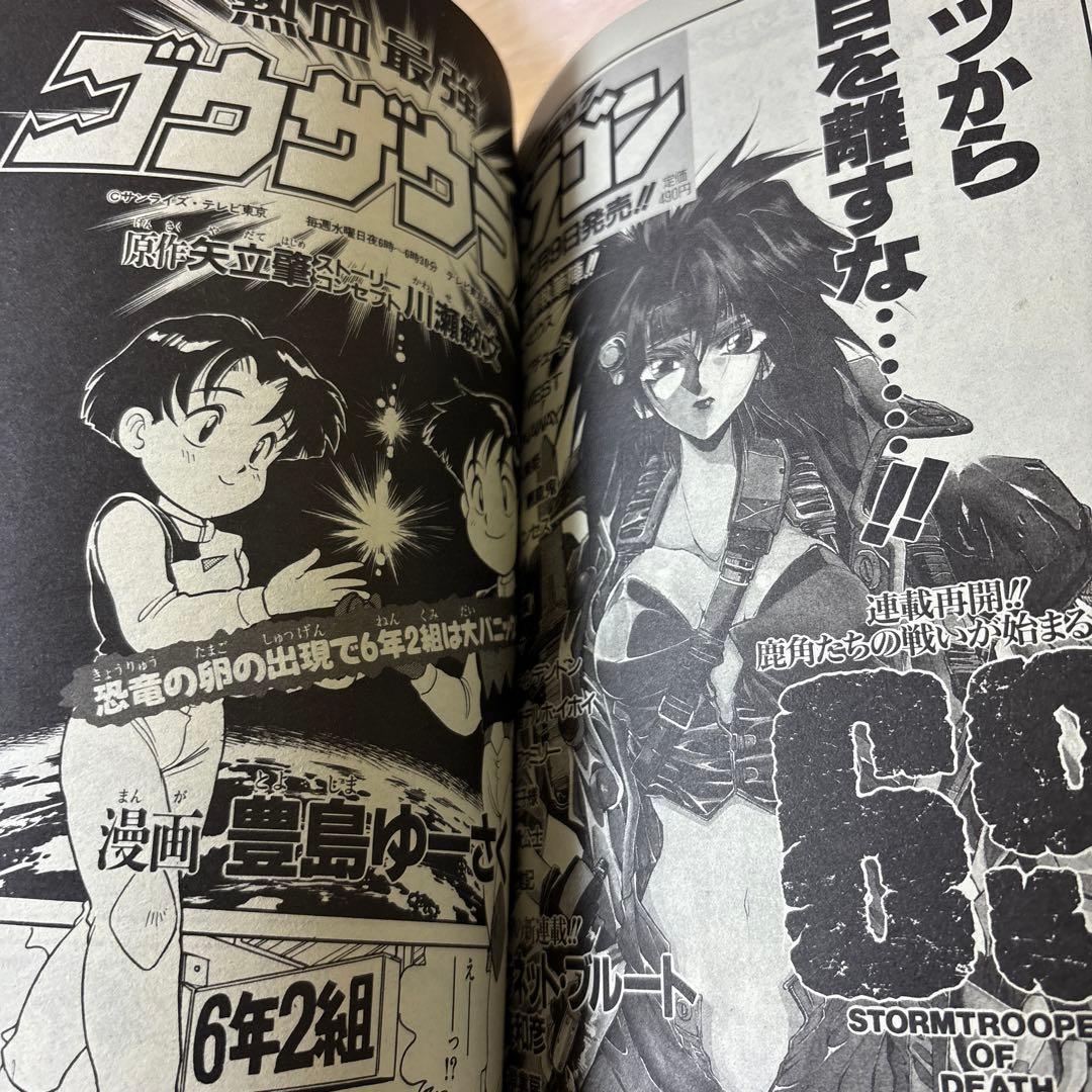 少年キッズ vol.1 1994年2月号 月刊ニュータイプ2月号別冊 - メルカリ