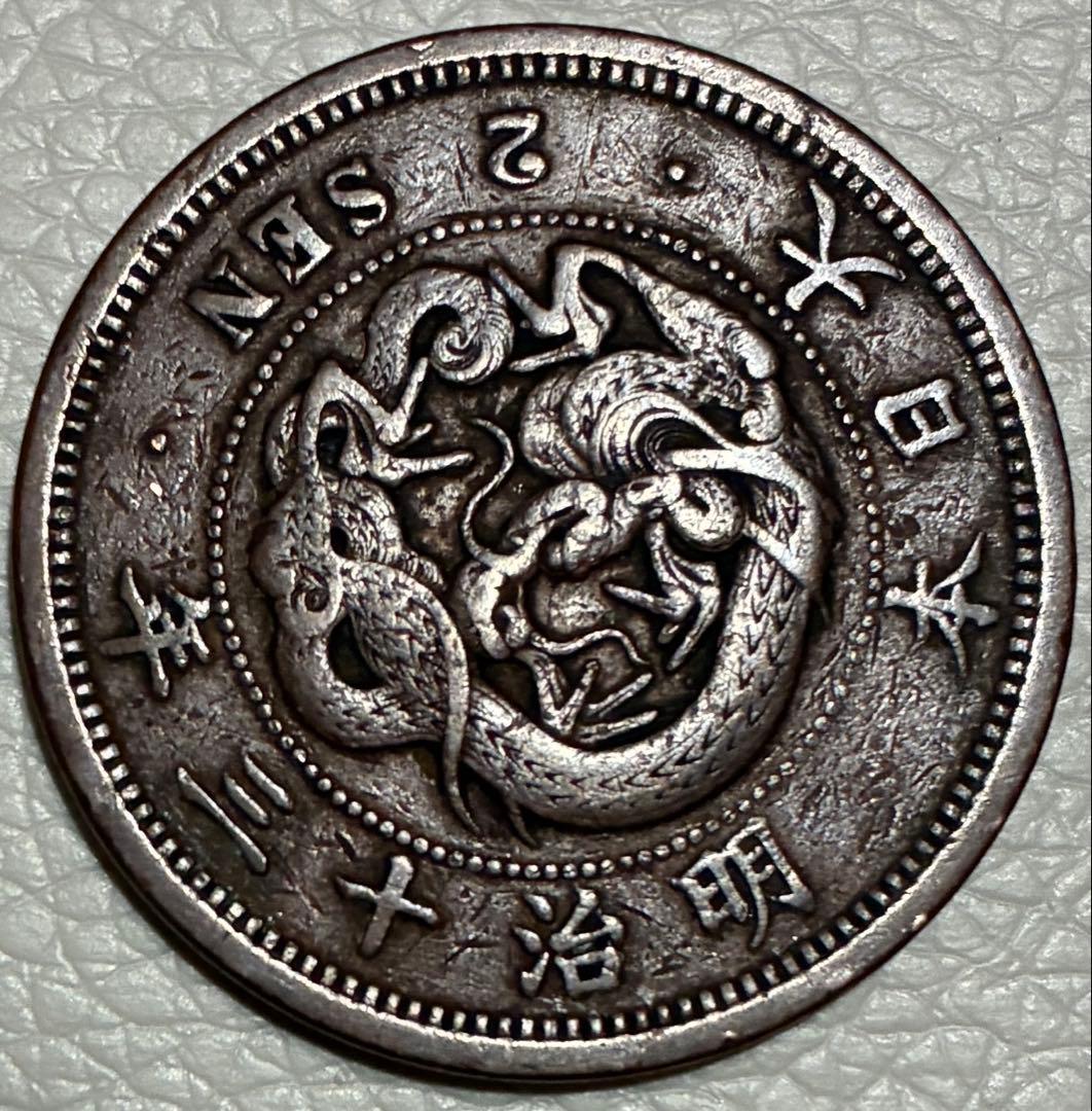 古銭】明治十三年 二銭銅貨 竜 2銭 日本貨幣 アンティーク - メルカリ