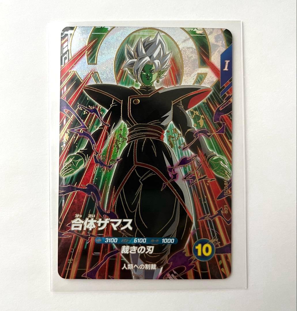 ドラゴンボール スーパーダイバーズ 合体ザマス GDR SDV8 029 - メルカリ