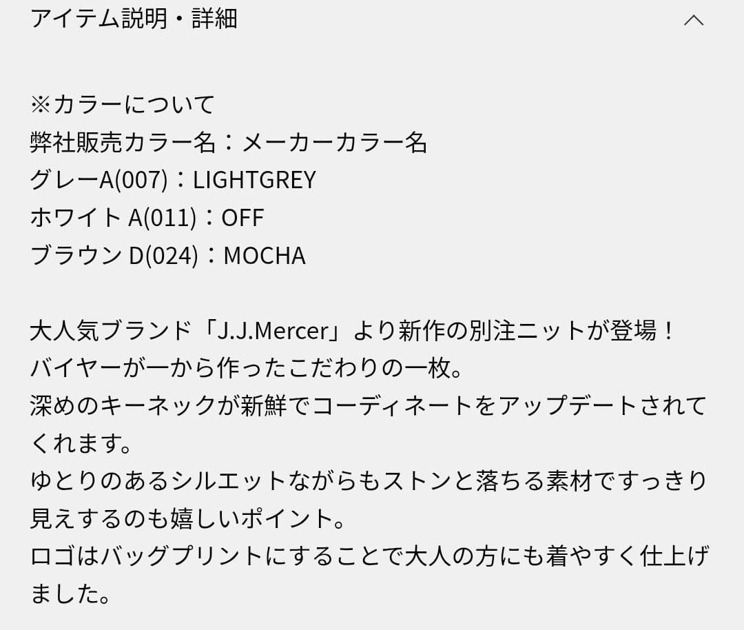 Spick and Span 　J.J.Mercer キーネックプルオーバー