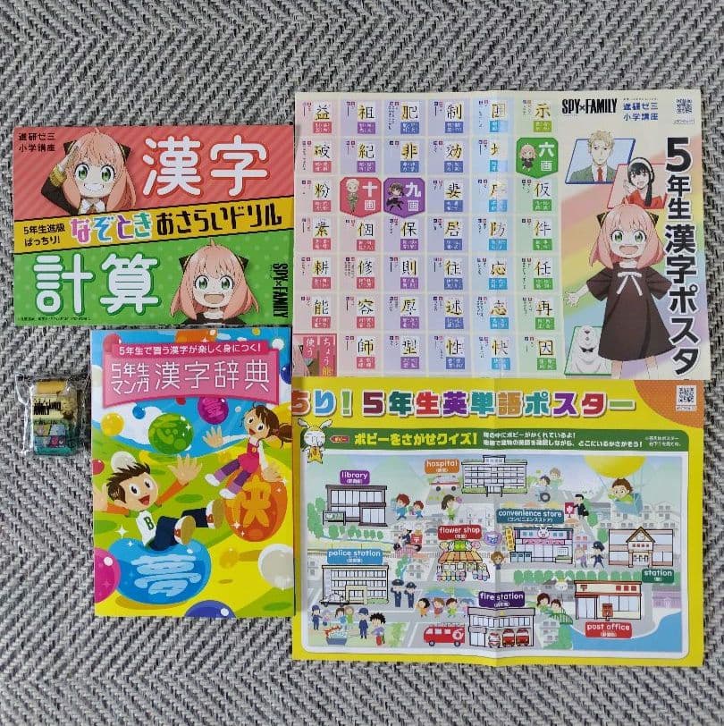 進研ゼミ小学講座5年生 4月号 - メルカリ