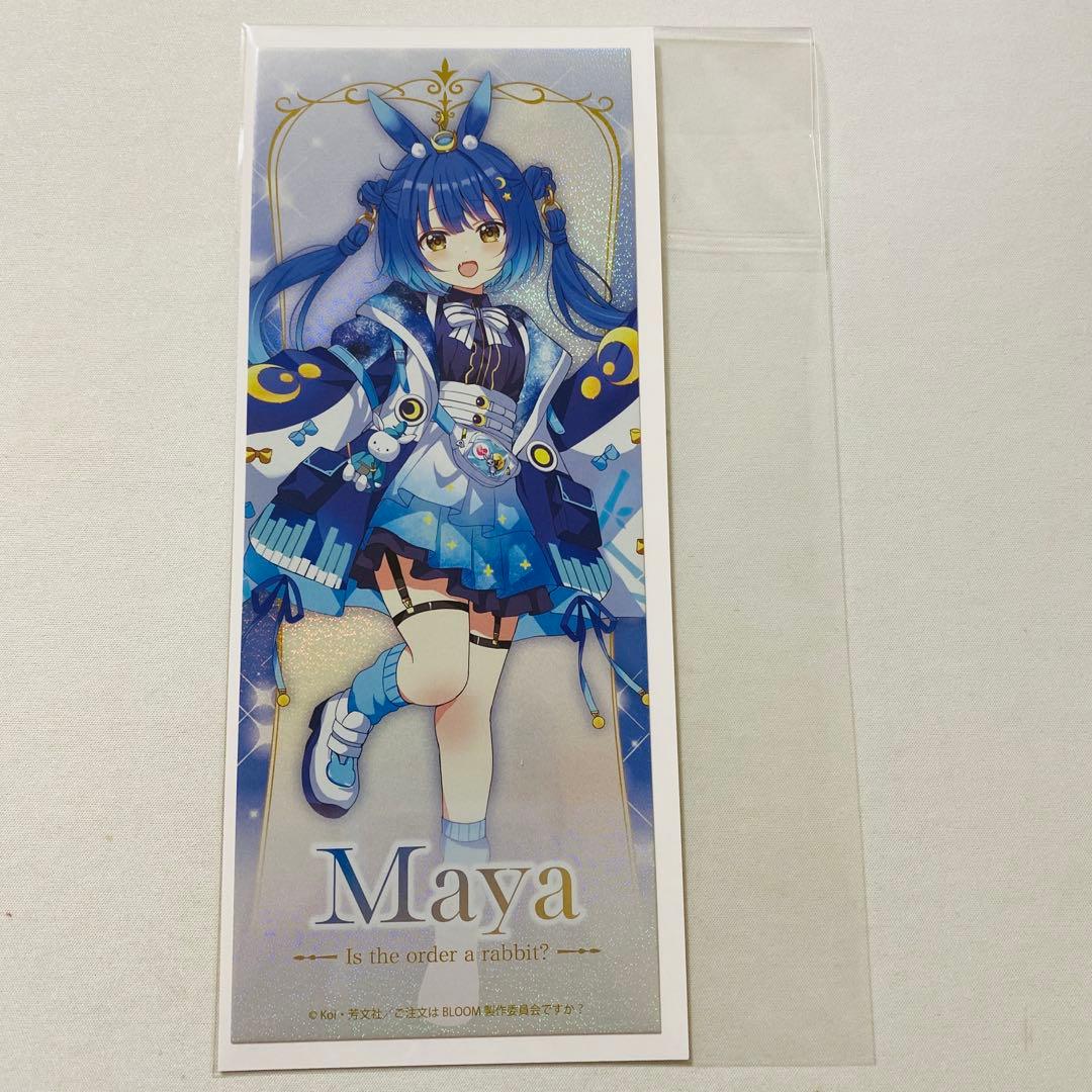 ご注文はうさぎですか？ ごちうさ アトレ キラキラチケットカード マヤ