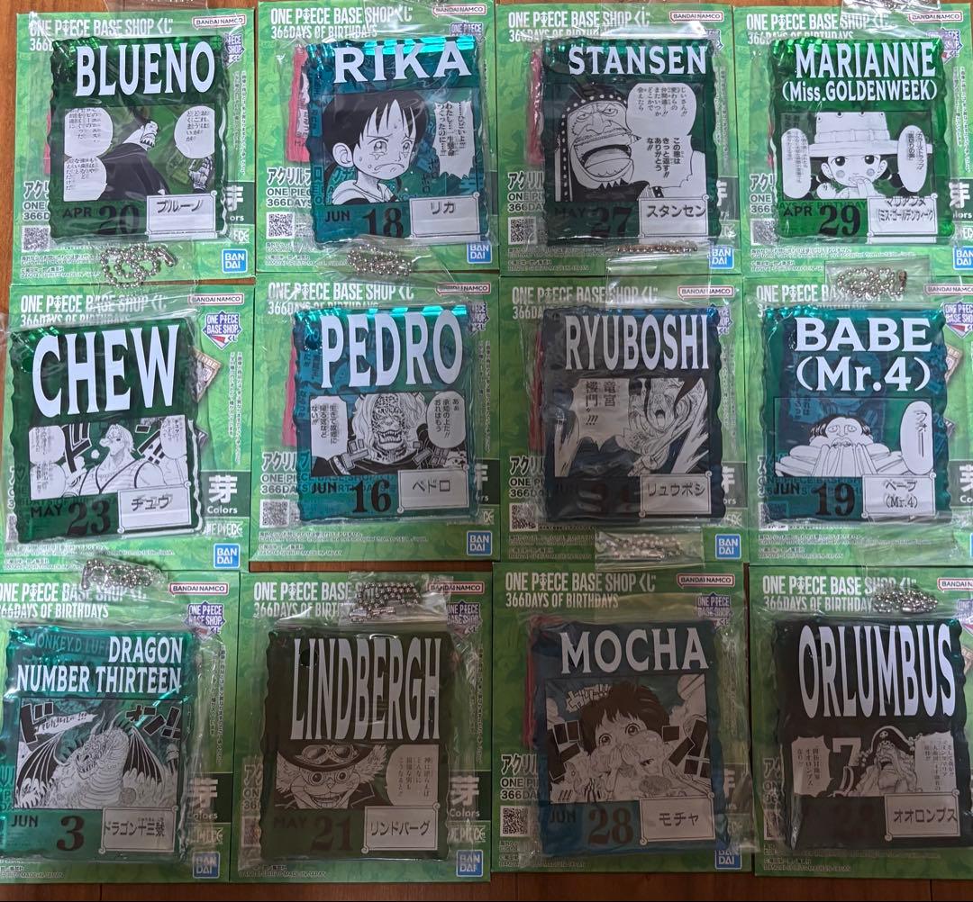 ワンピース ベースショップ 一番くじ アクリルブロックチャーム セット