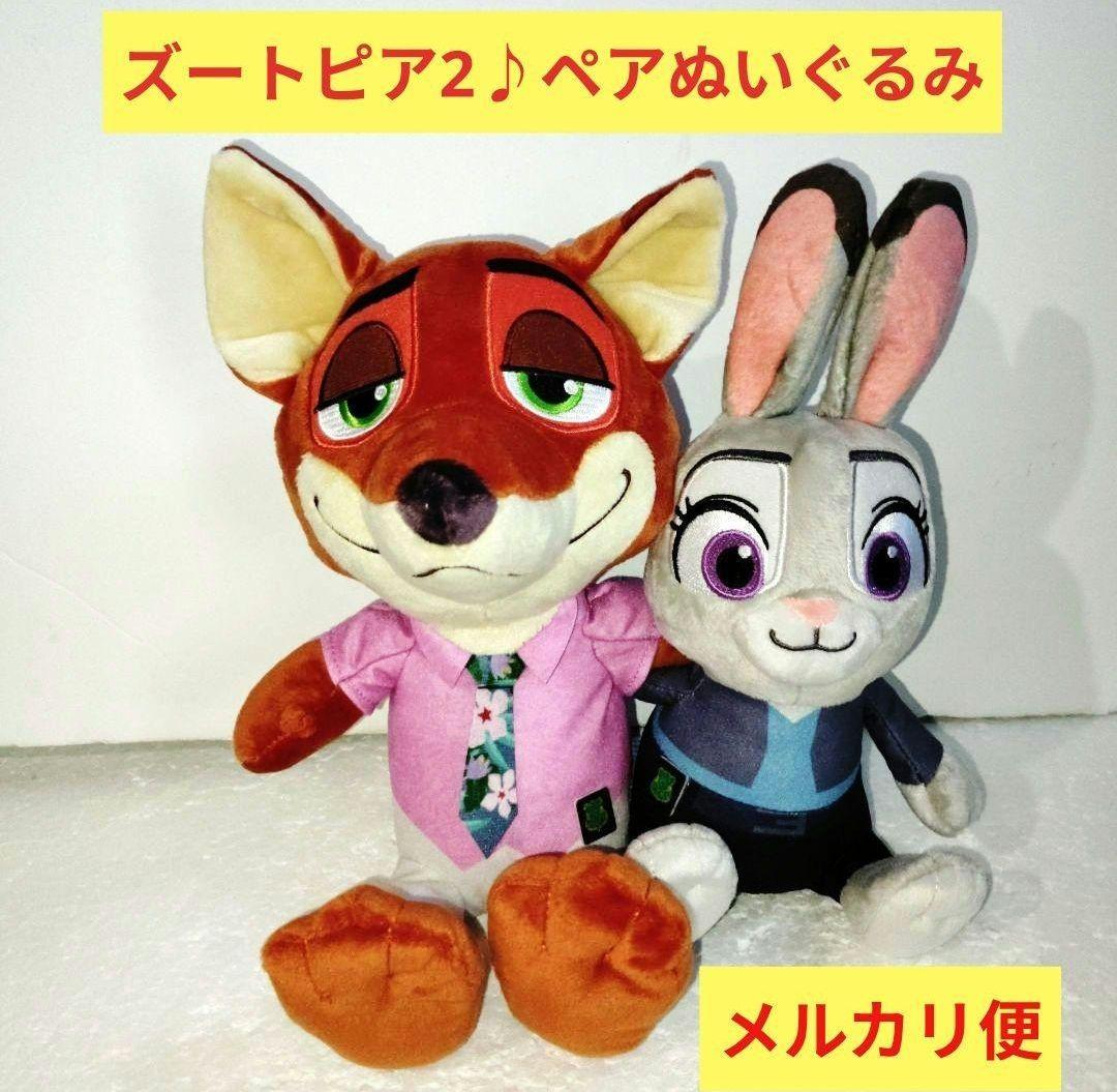 ディズニー ズートピア2 ペア ぬいぐるみ ジュディ ニック ゲイリー