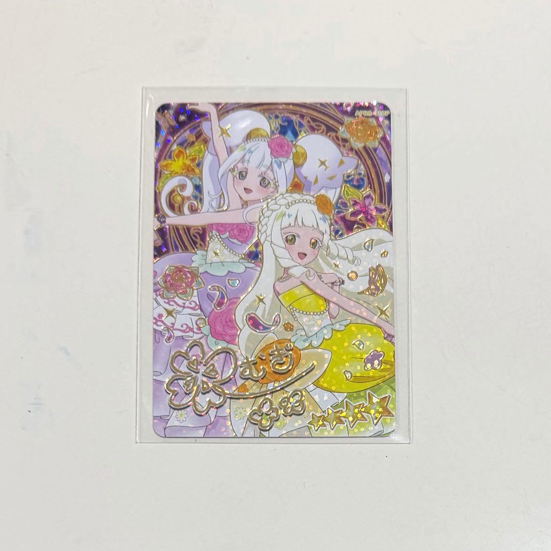 ひみつのアイプリ リング 6弾 サイン つむぎ リング - メルカリ