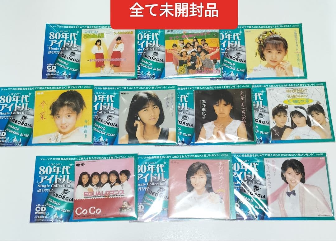 ぼくらの80年代アイドル 8cmCD コンプリート 全て未開封品 - メルカリ